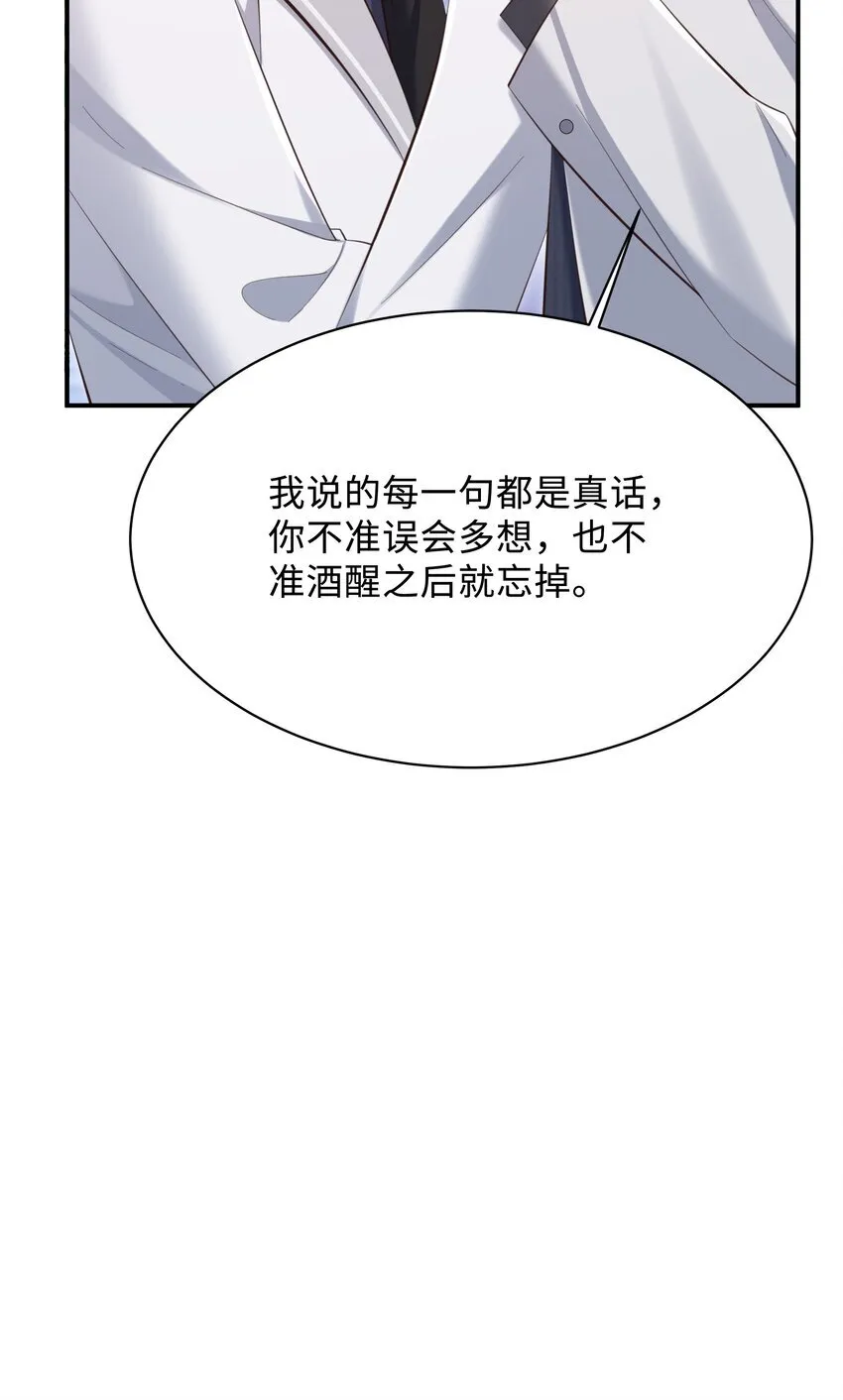 038 我喜欢你！ 第27页