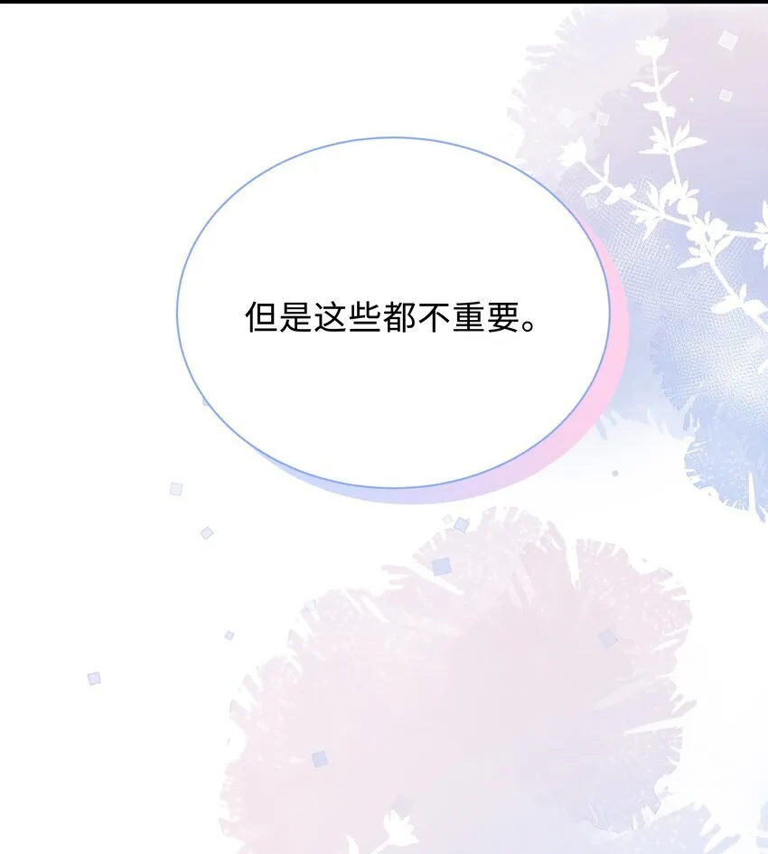 038 我喜欢你！ 第29页