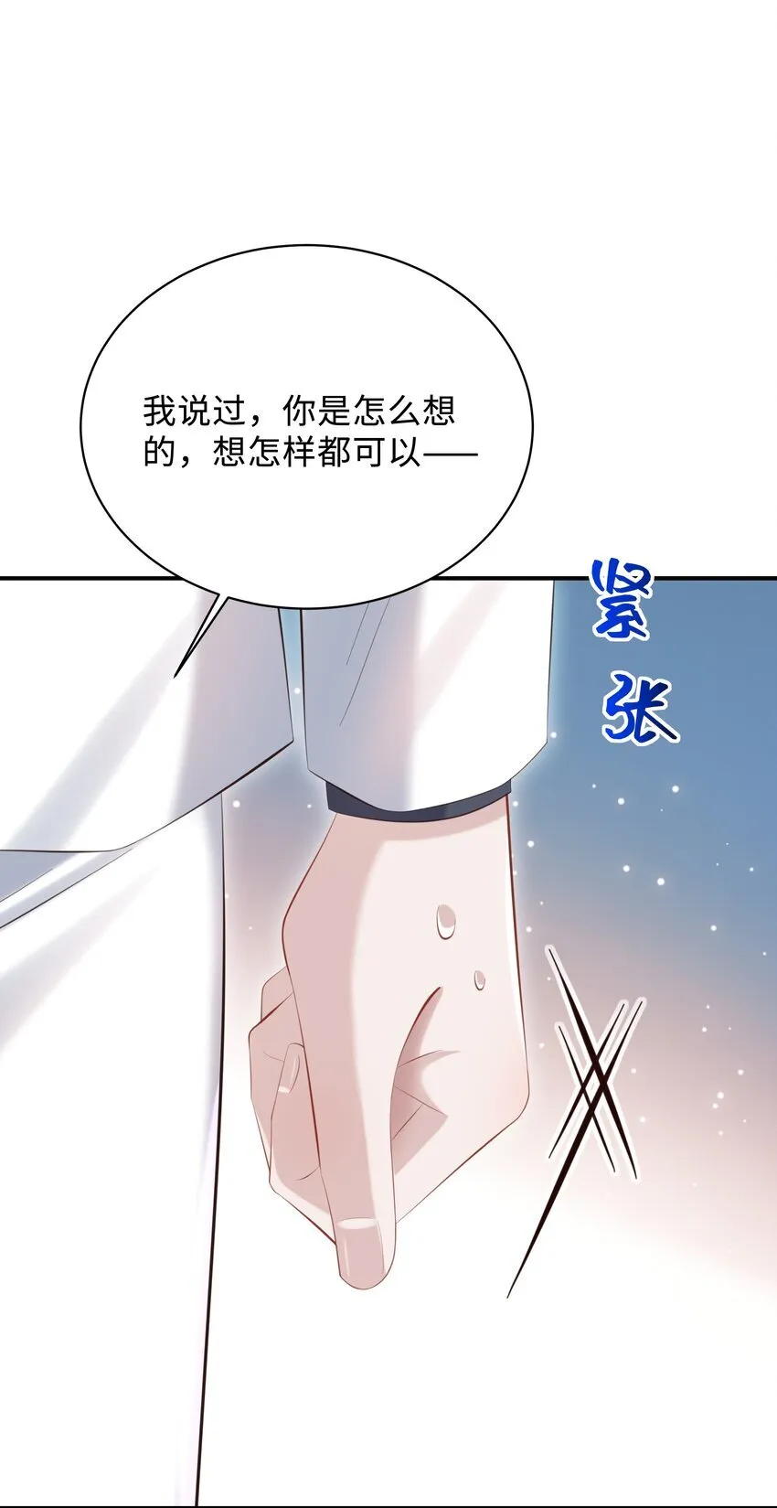 038 我喜欢你！ 第34页
