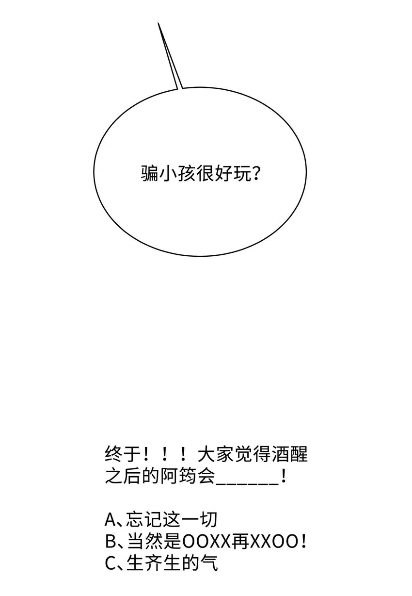 038 我喜欢你！ 第38页