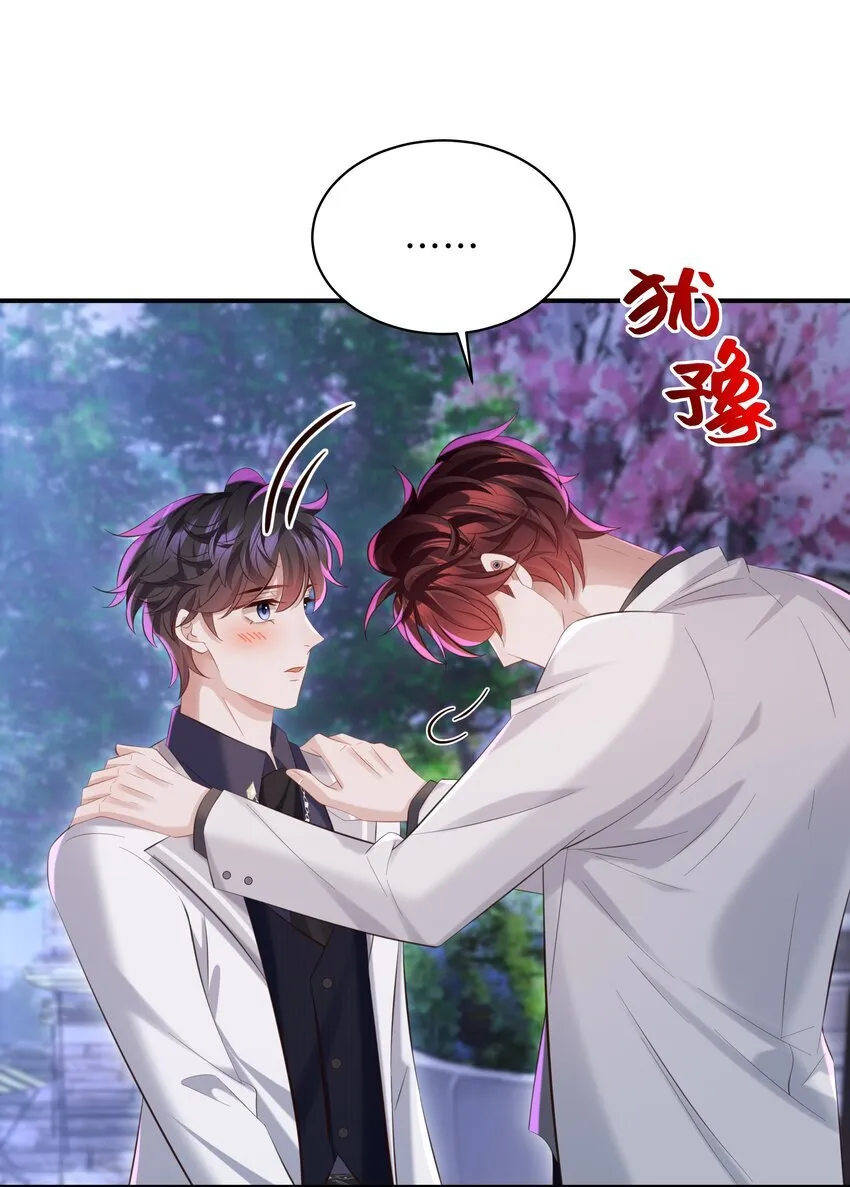 039 换个方式罚我吧！ 第17页