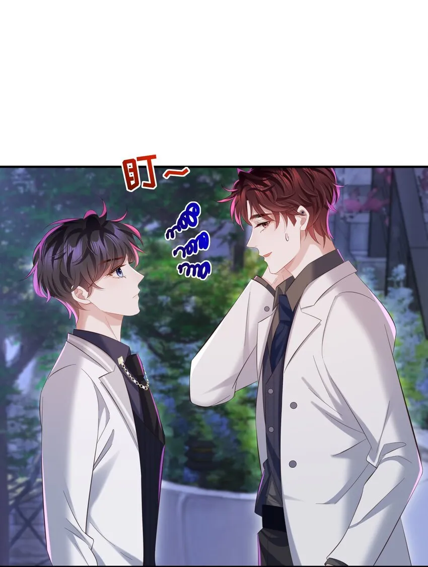 039 换个方式罚我吧！ 第21页