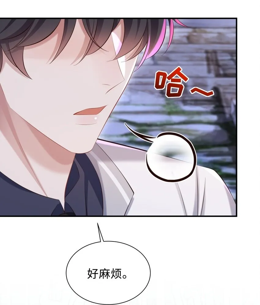 039 换个方式罚我吧！ 第23页