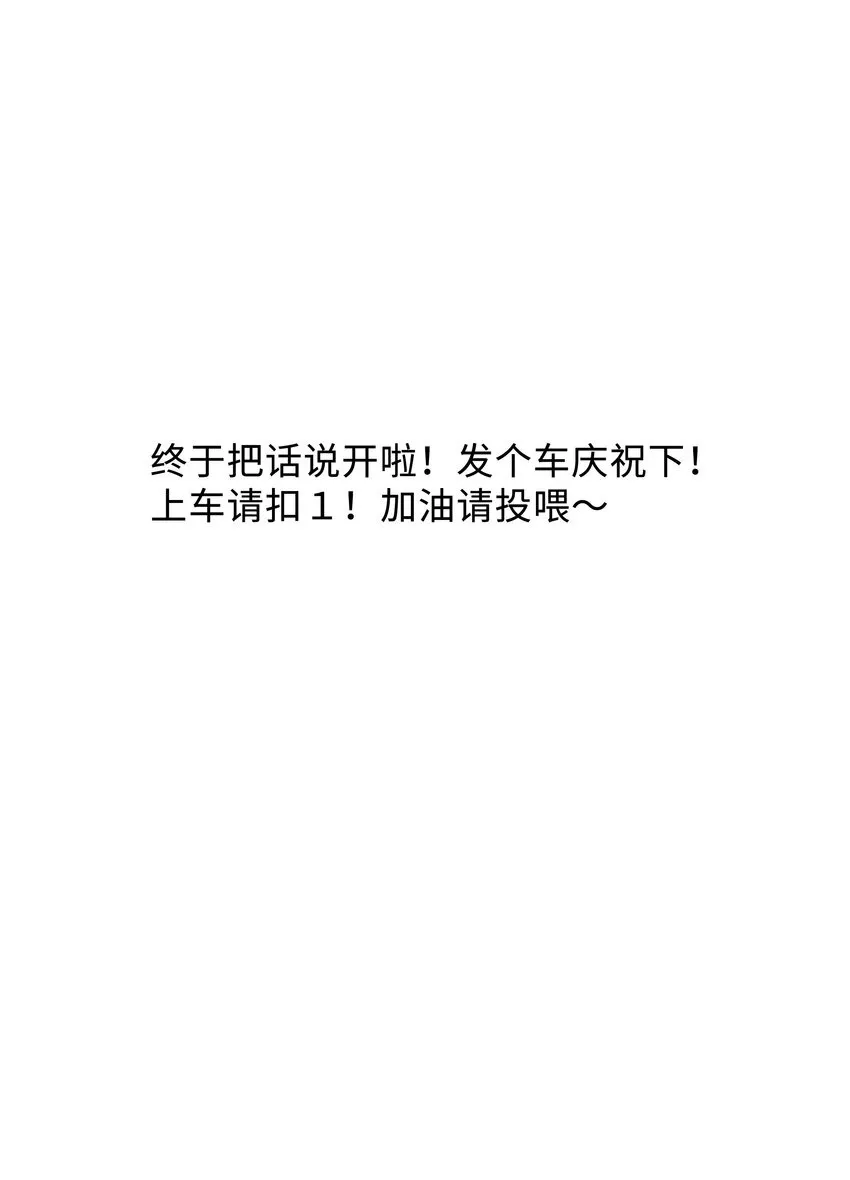 039 换个方式罚我吧！ 第33页