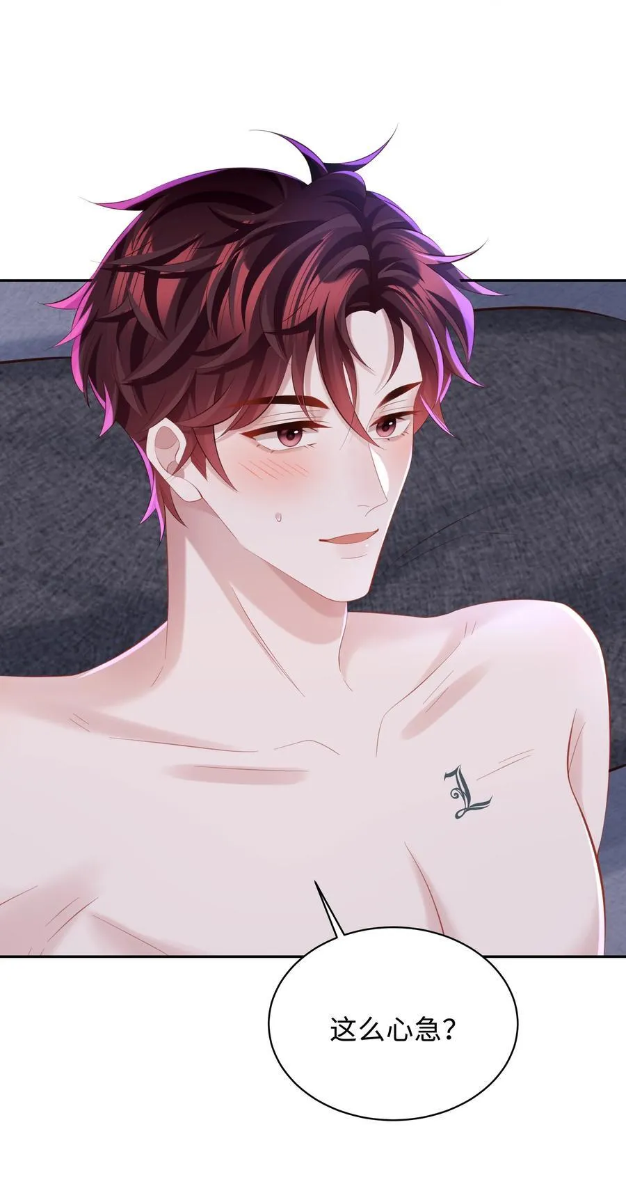 040 一会儿就热了！ 第6页