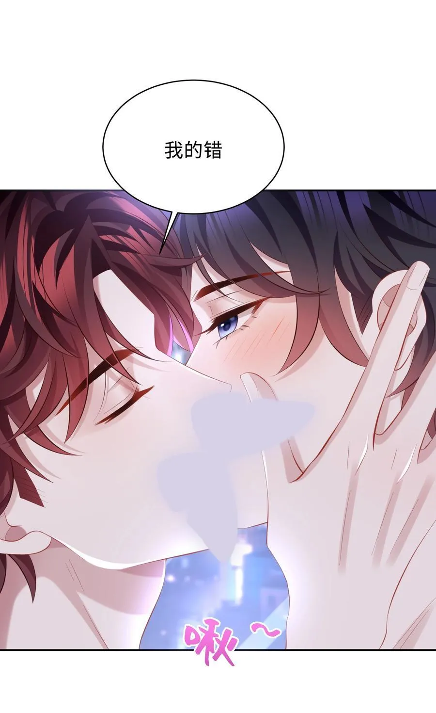 040 一会儿就热了！ 第8页