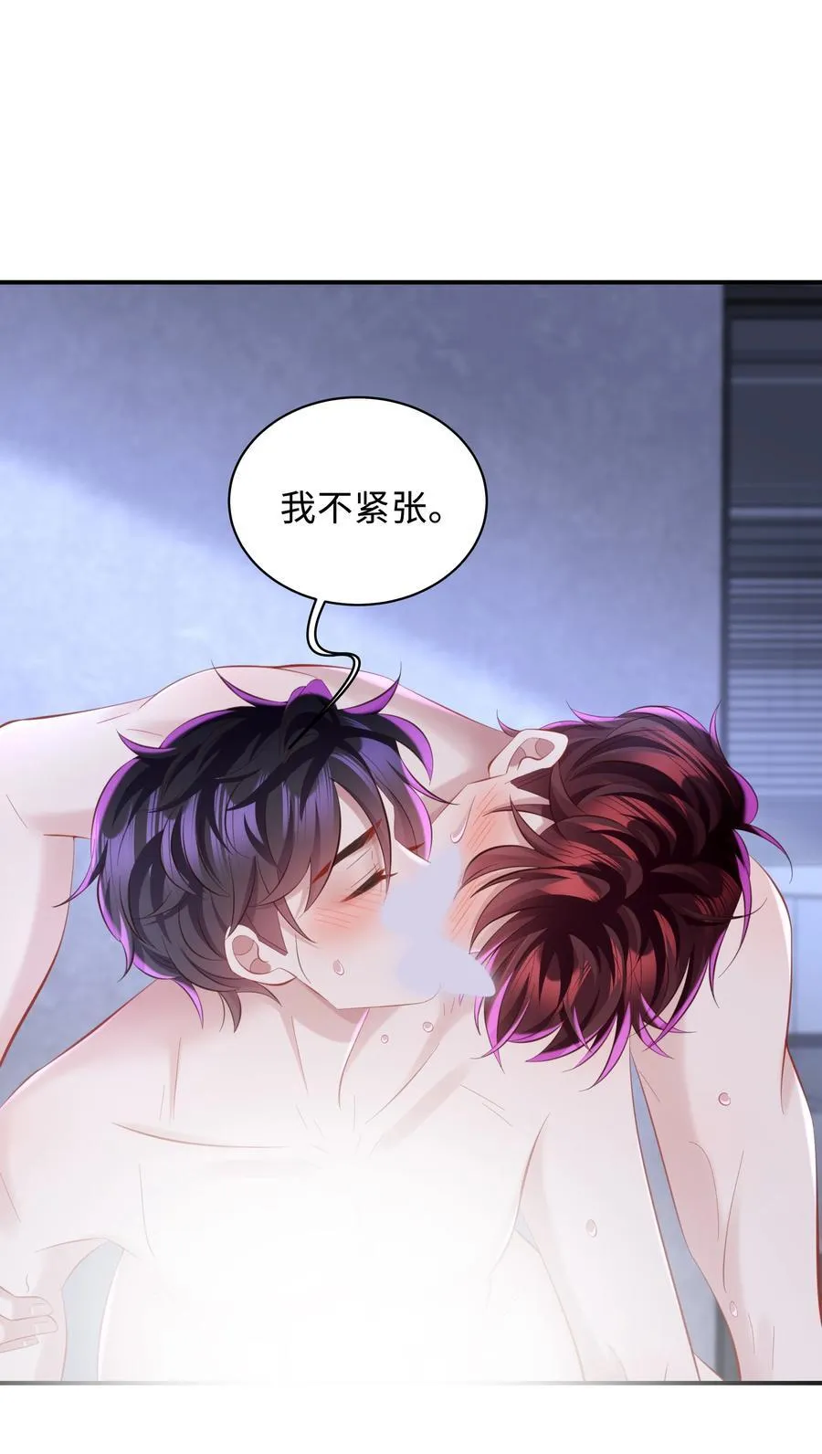 040 一会儿就热了！ 第16页