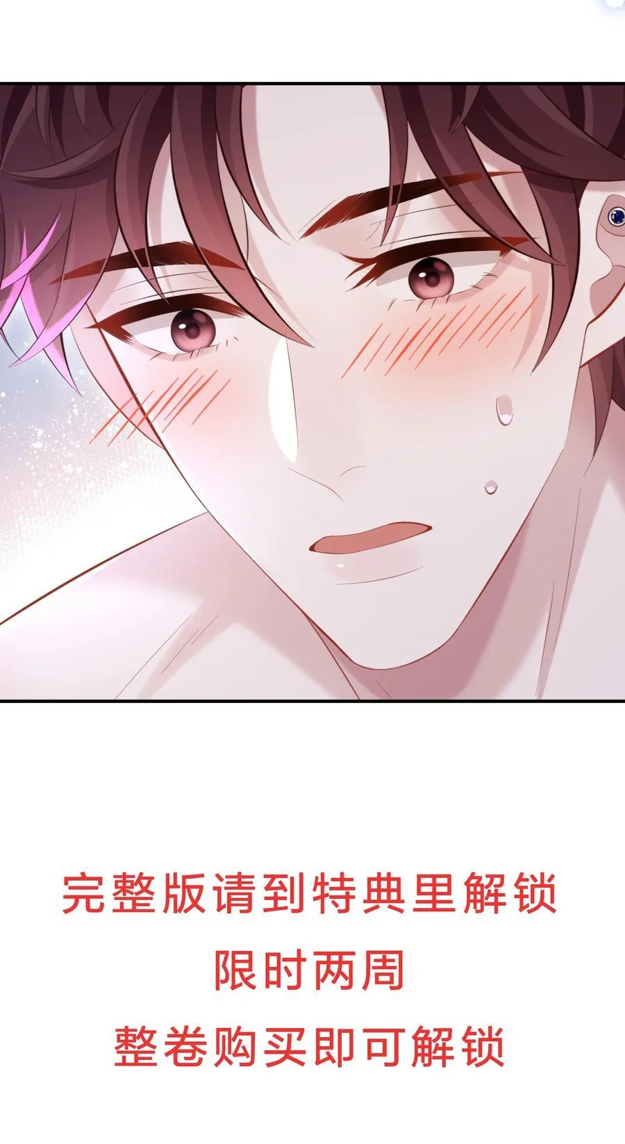 040 一会儿就热了！ 第28页