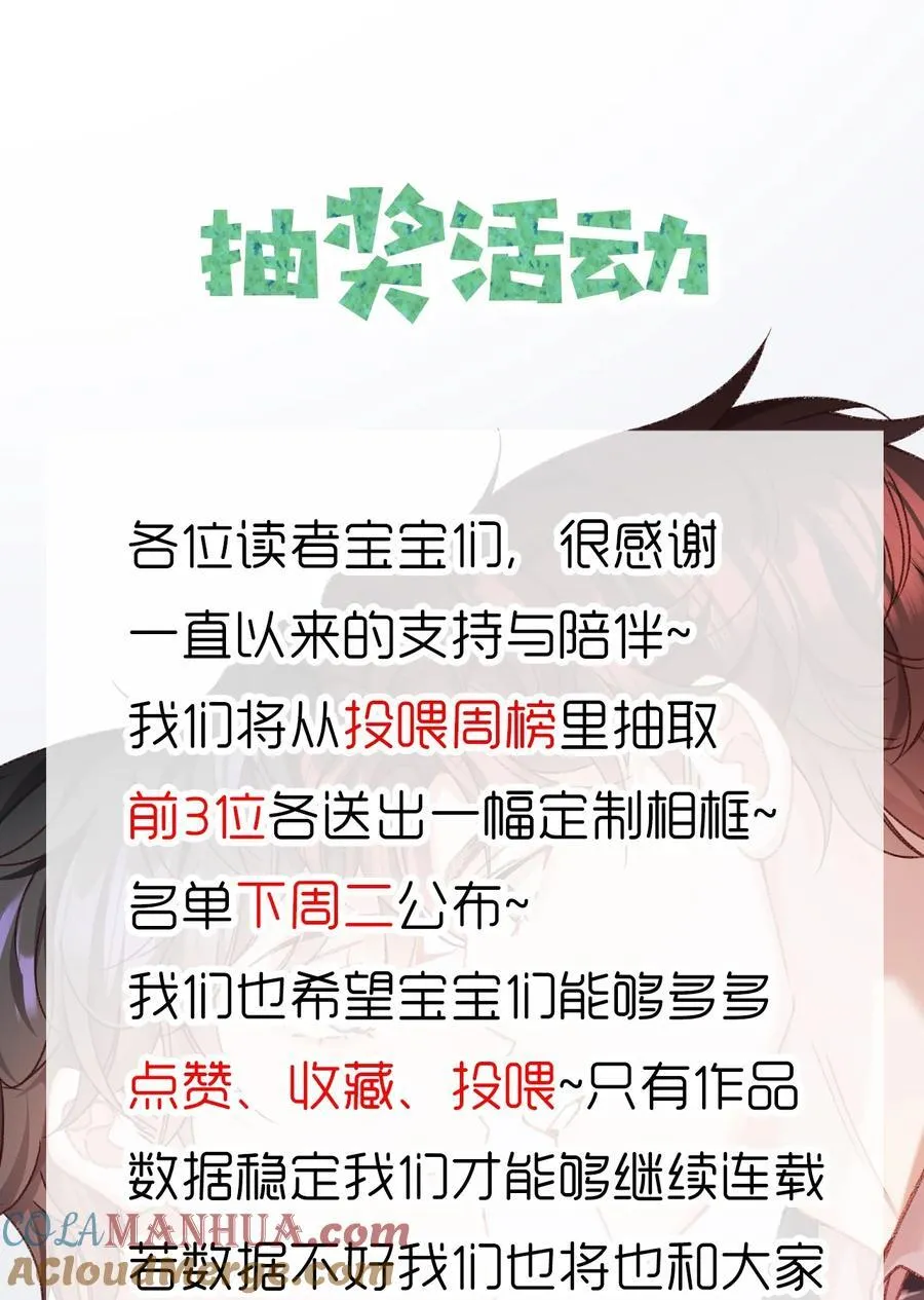 040 一会儿就热了！ 第29页