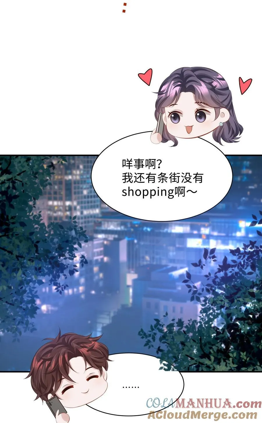 041 打几分？ 第31页