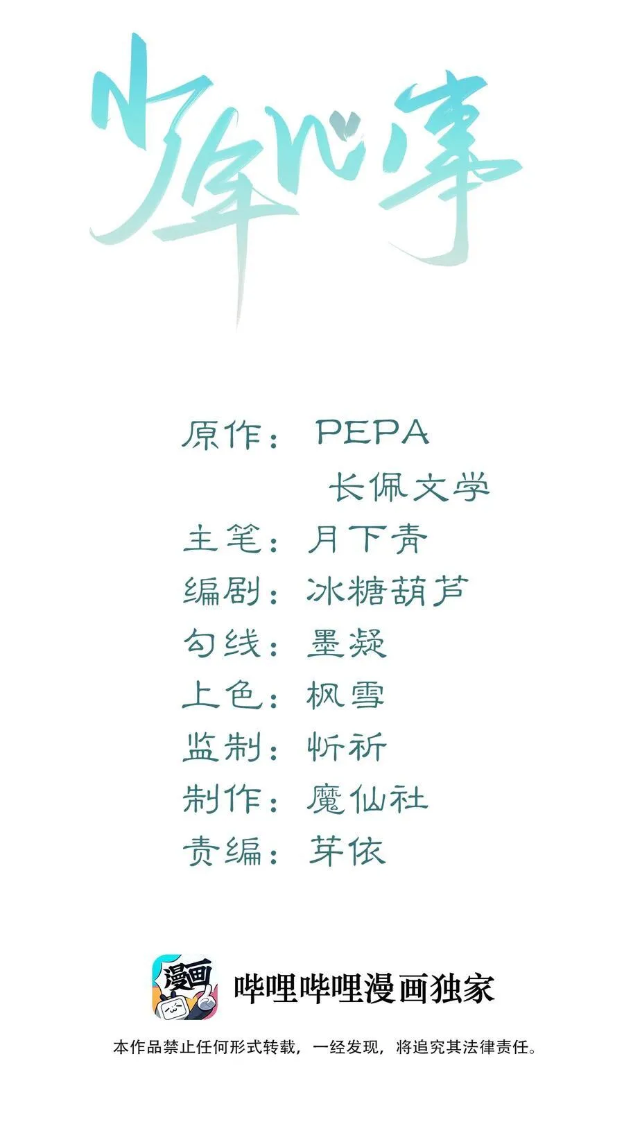 042 方便你查岗 第2页