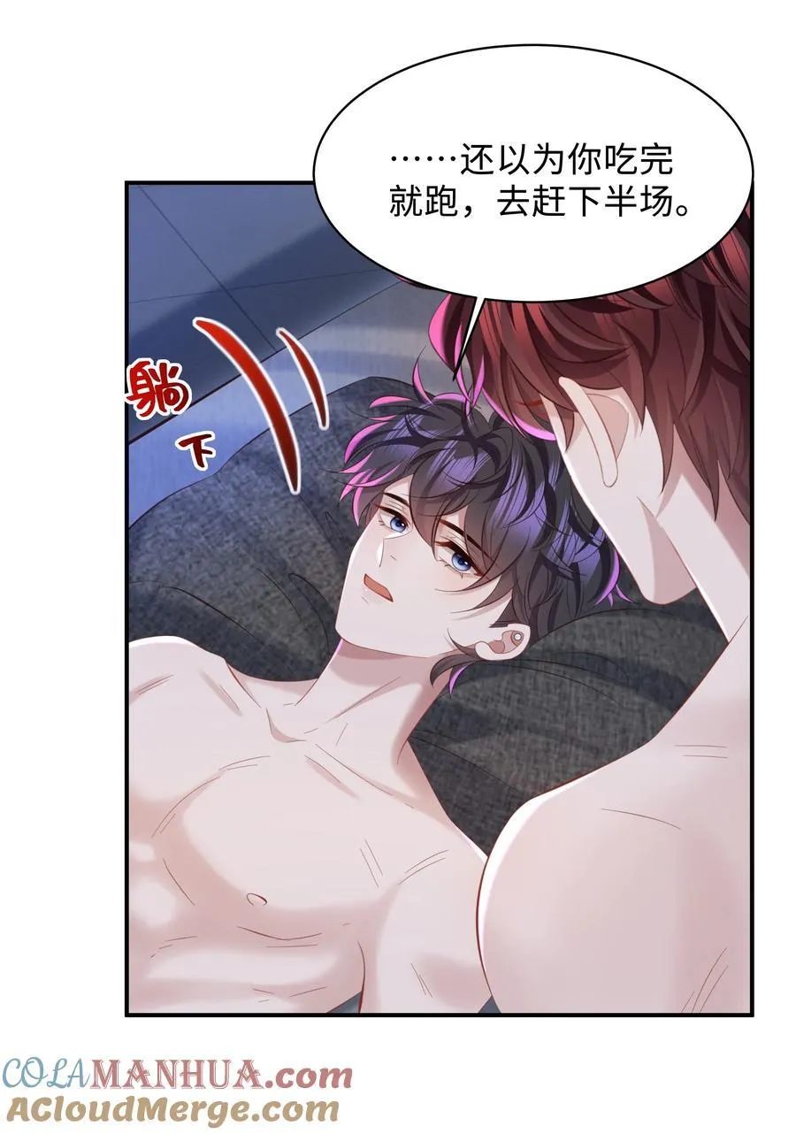042 方便你查岗 第11页