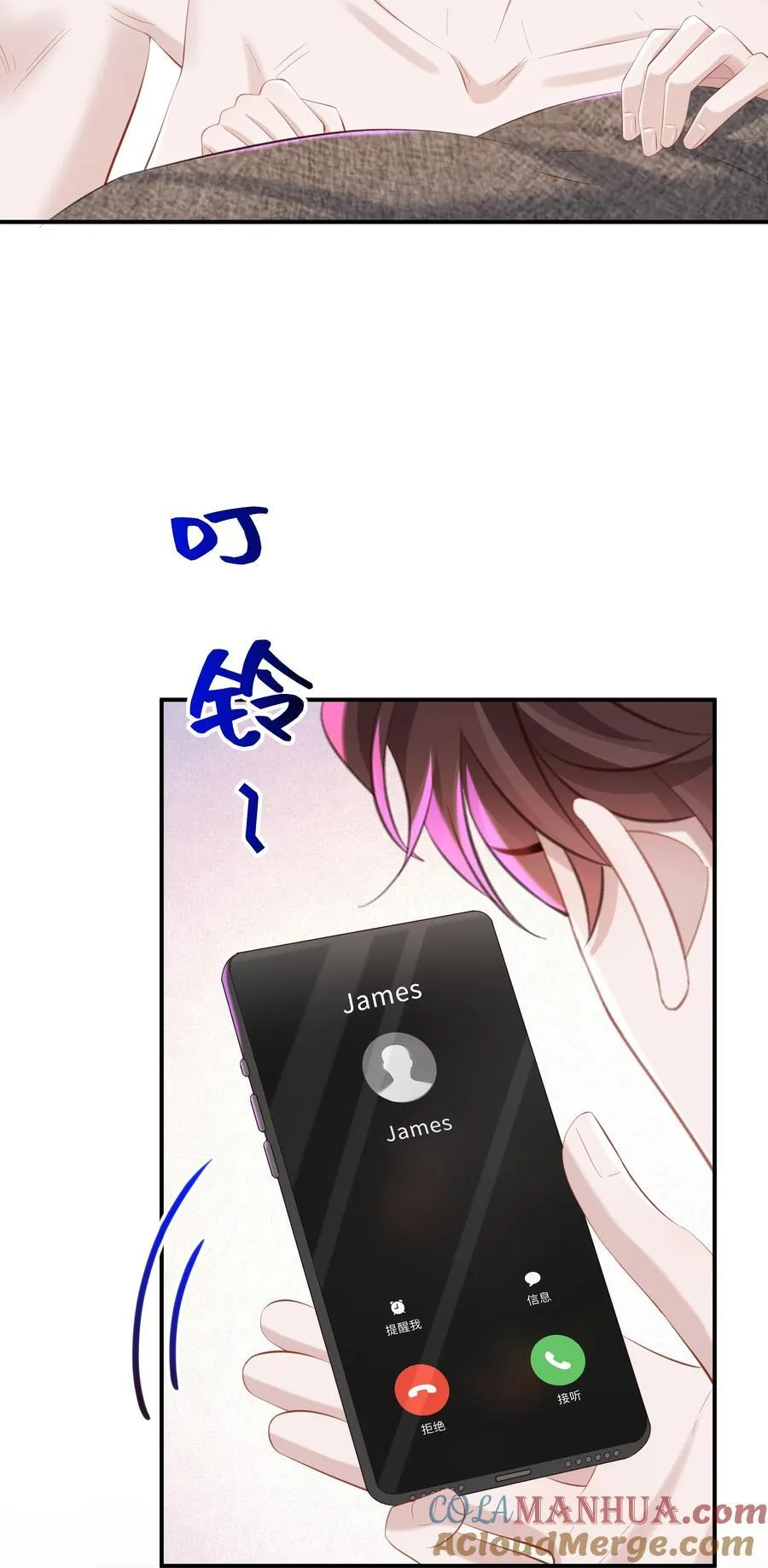 042 方便你查岗 第23页