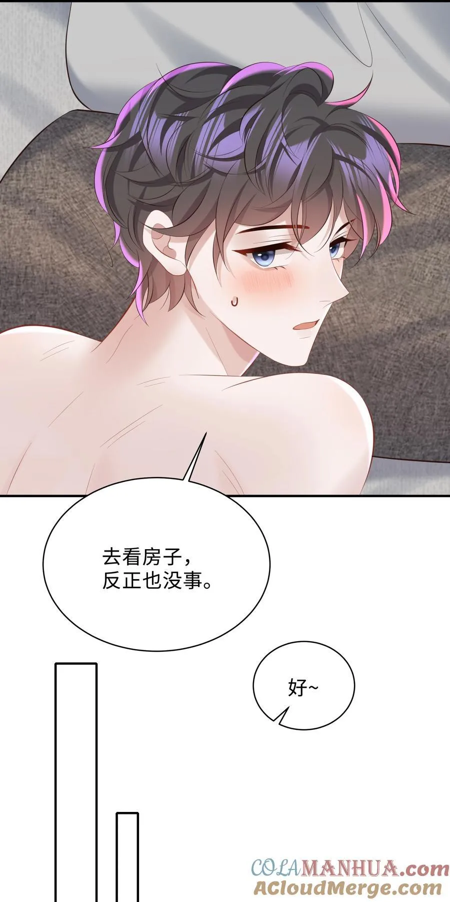 042 方便你查岗 第25页