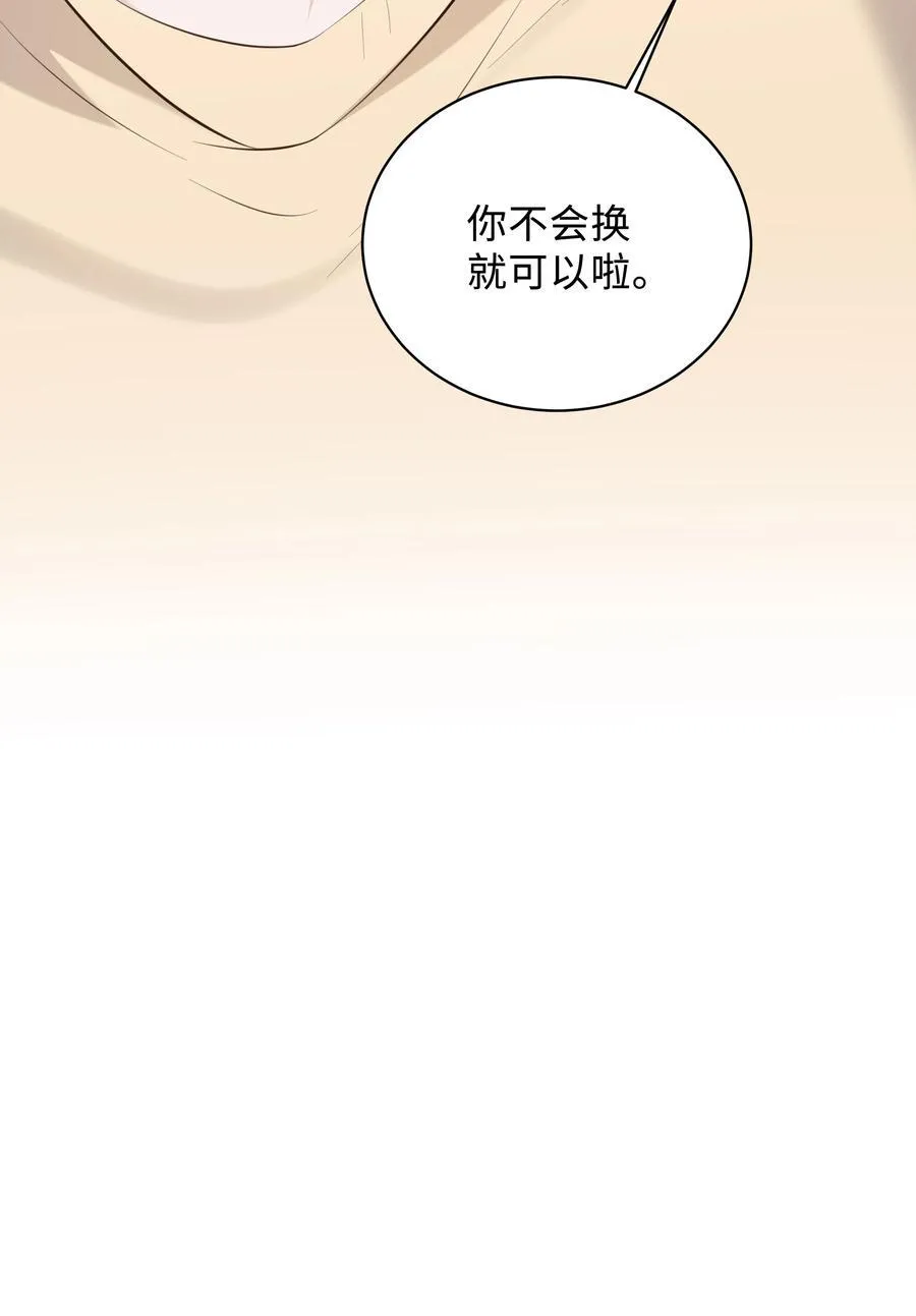 042 方便你查岗 第30页