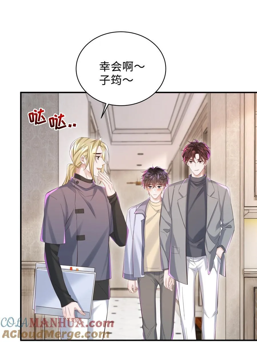043 你怎么都不安慰我～ 第3页