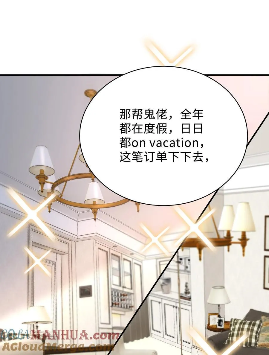 043 你怎么都不安慰我～ 第5页
