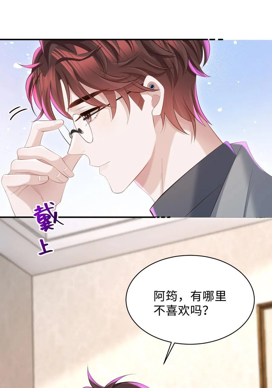 043 你怎么都不安慰我～ 第8页