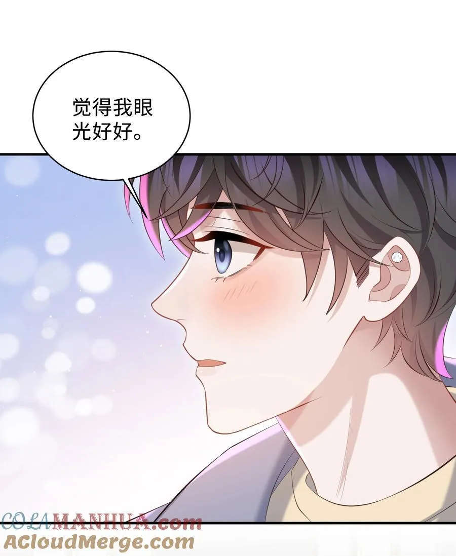 043 你怎么都不安慰我～ 第11页