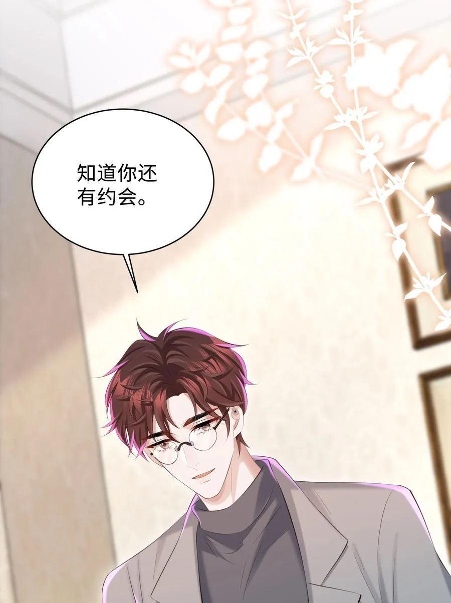 043 你怎么都不安慰我～ 第14页