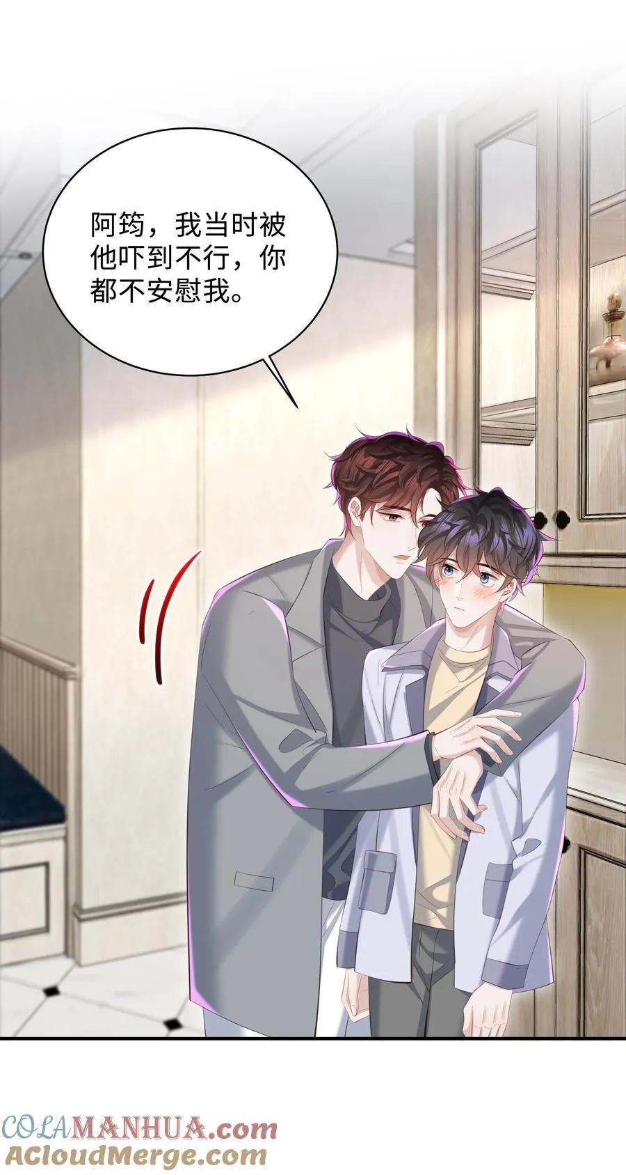 043 你怎么都不安慰我～ 第23页
