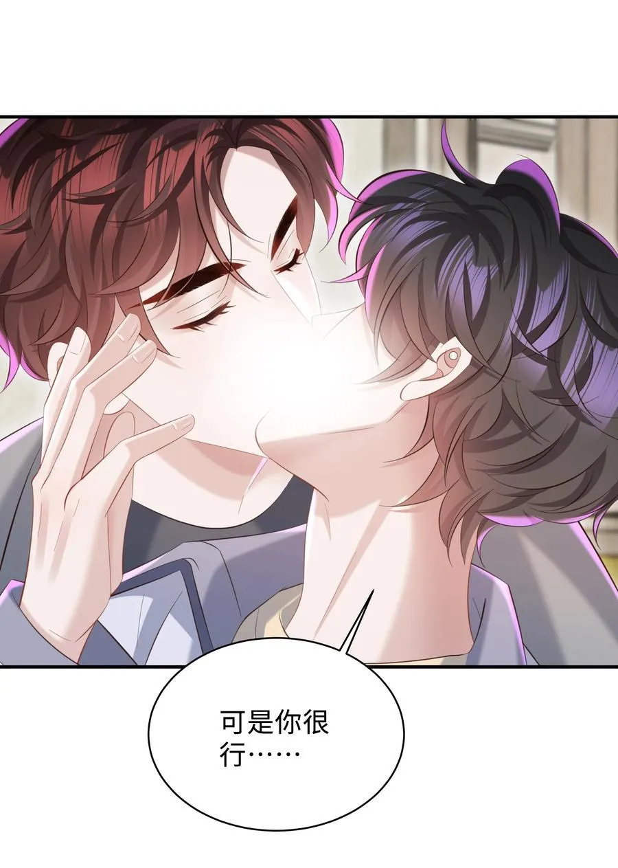 043 你怎么都不安慰我～ 第24页