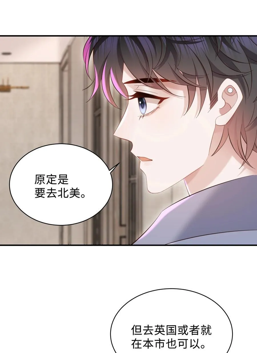 043 你怎么都不安慰我～ 第28页