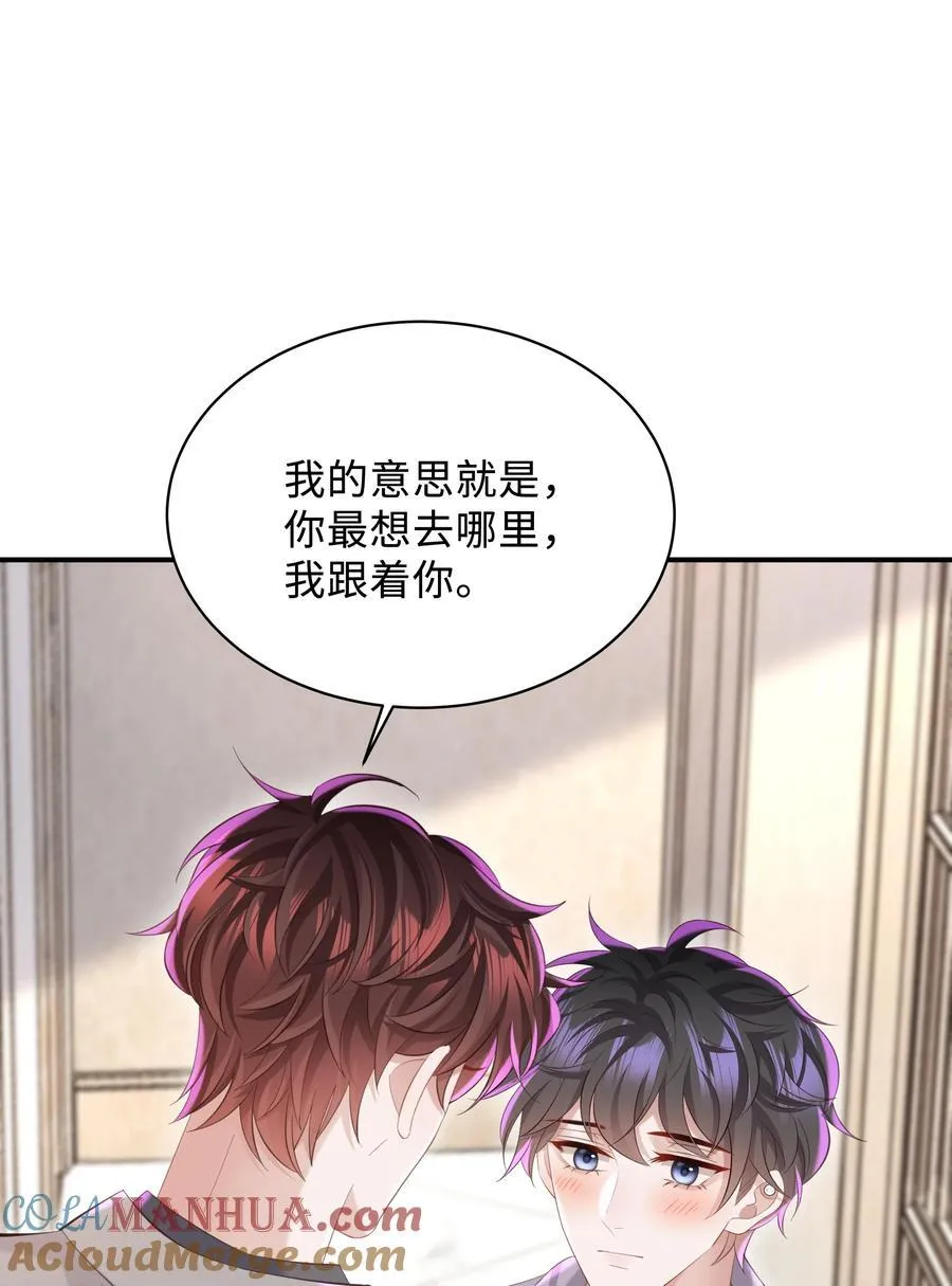 043 你怎么都不安慰我～ 第33页