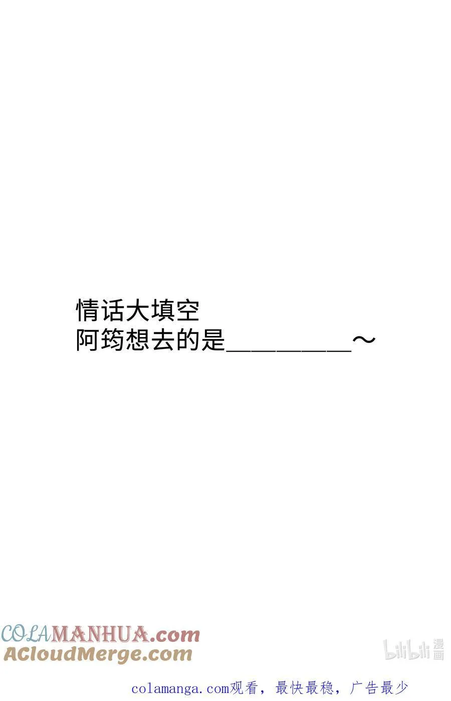 043 你怎么都不安慰我～ 第35页