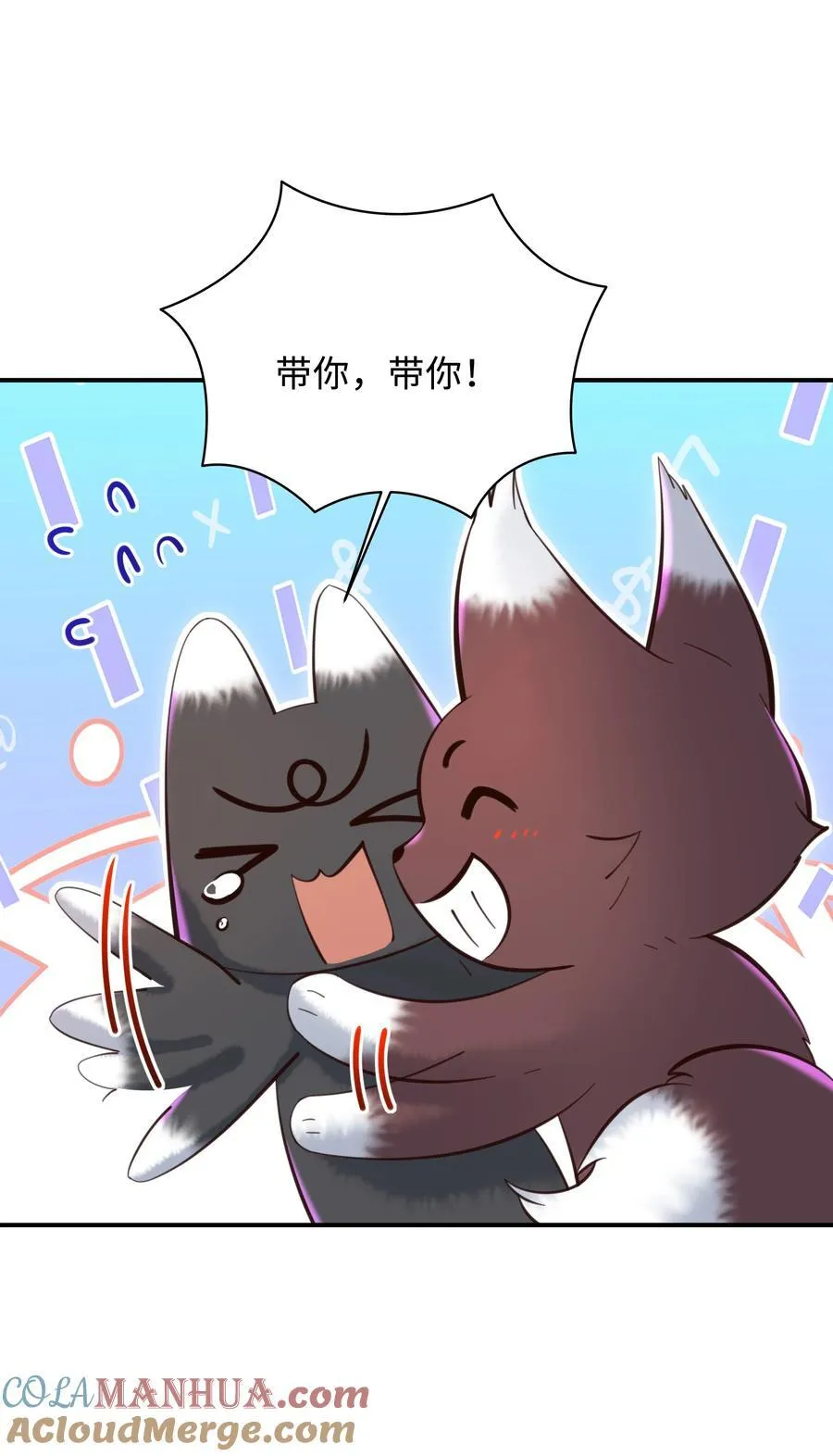 044 愿意陪我一起过吗？ 第7页