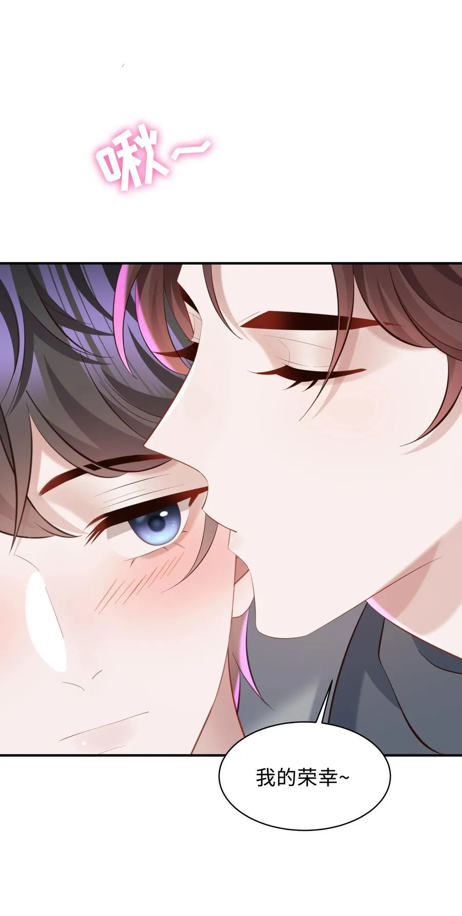 044 愿意陪我一起过吗？ 第8页