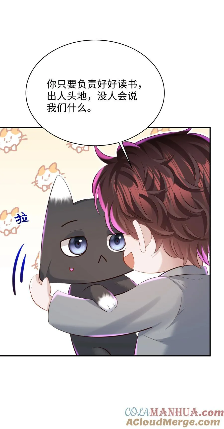 044 愿意陪我一起过吗？ 第13页