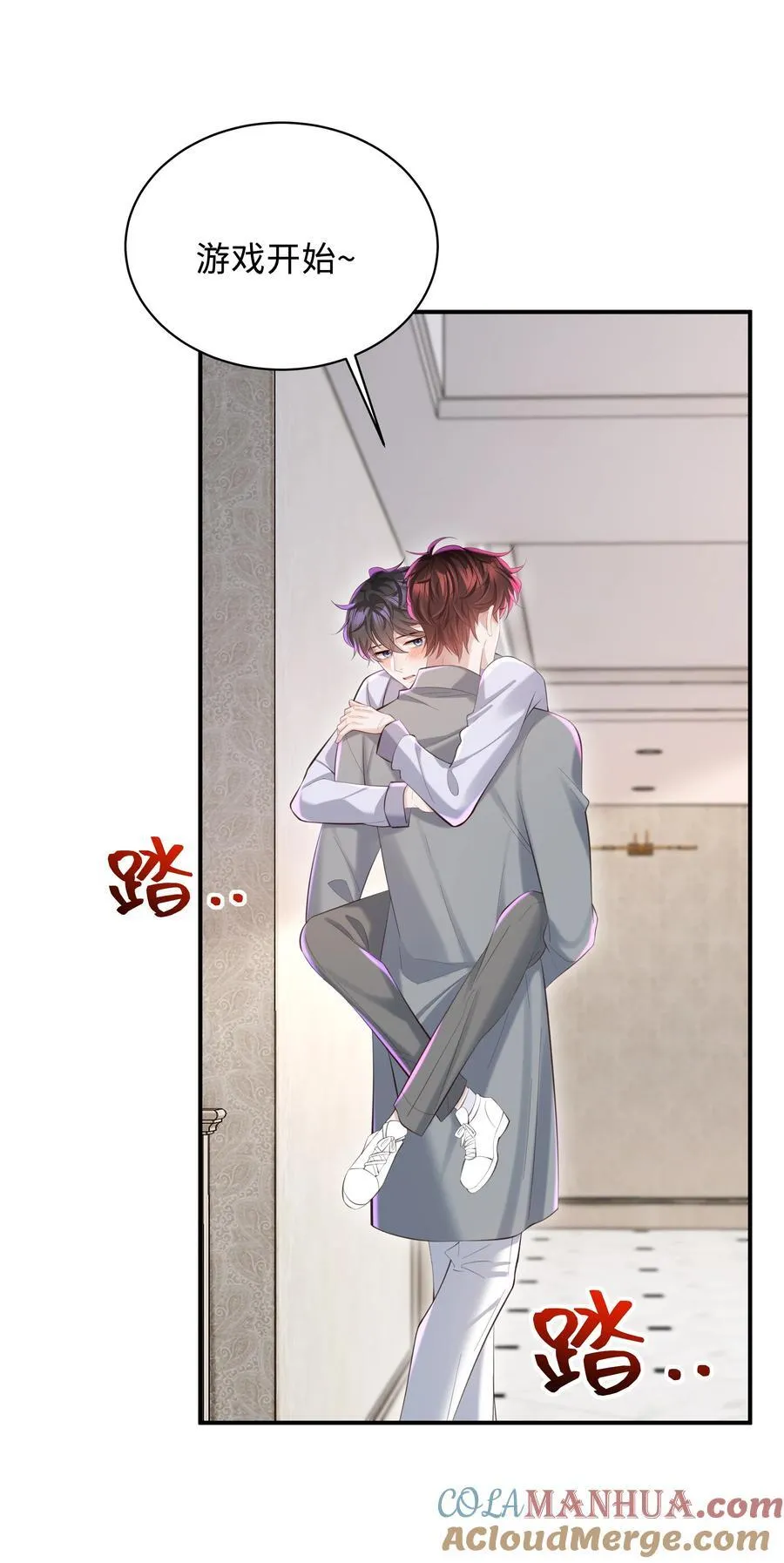 044 愿意陪我一起过吗？ 第17页