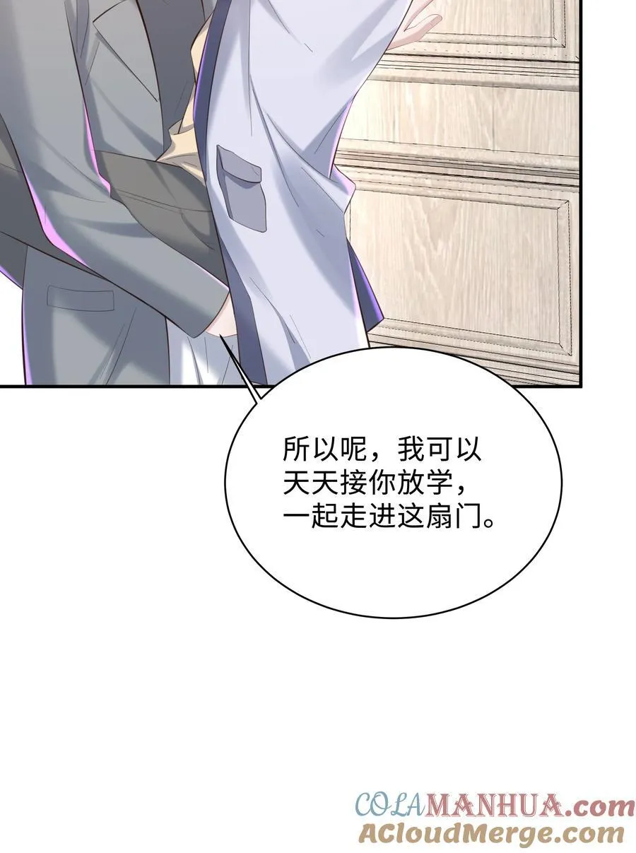 044 愿意陪我一起过吗？ 第19页