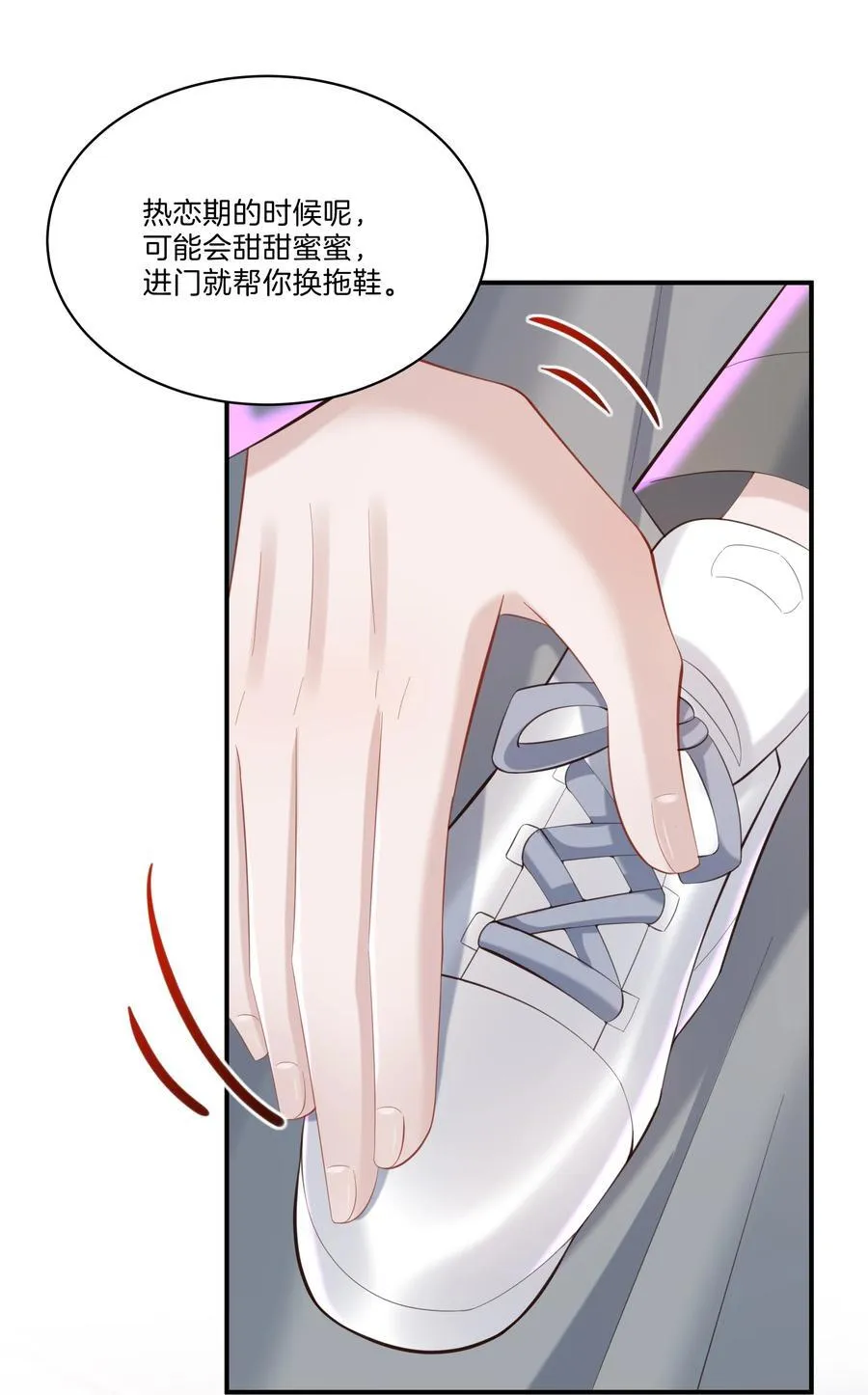 044 愿意陪我一起过吗？ 第20页