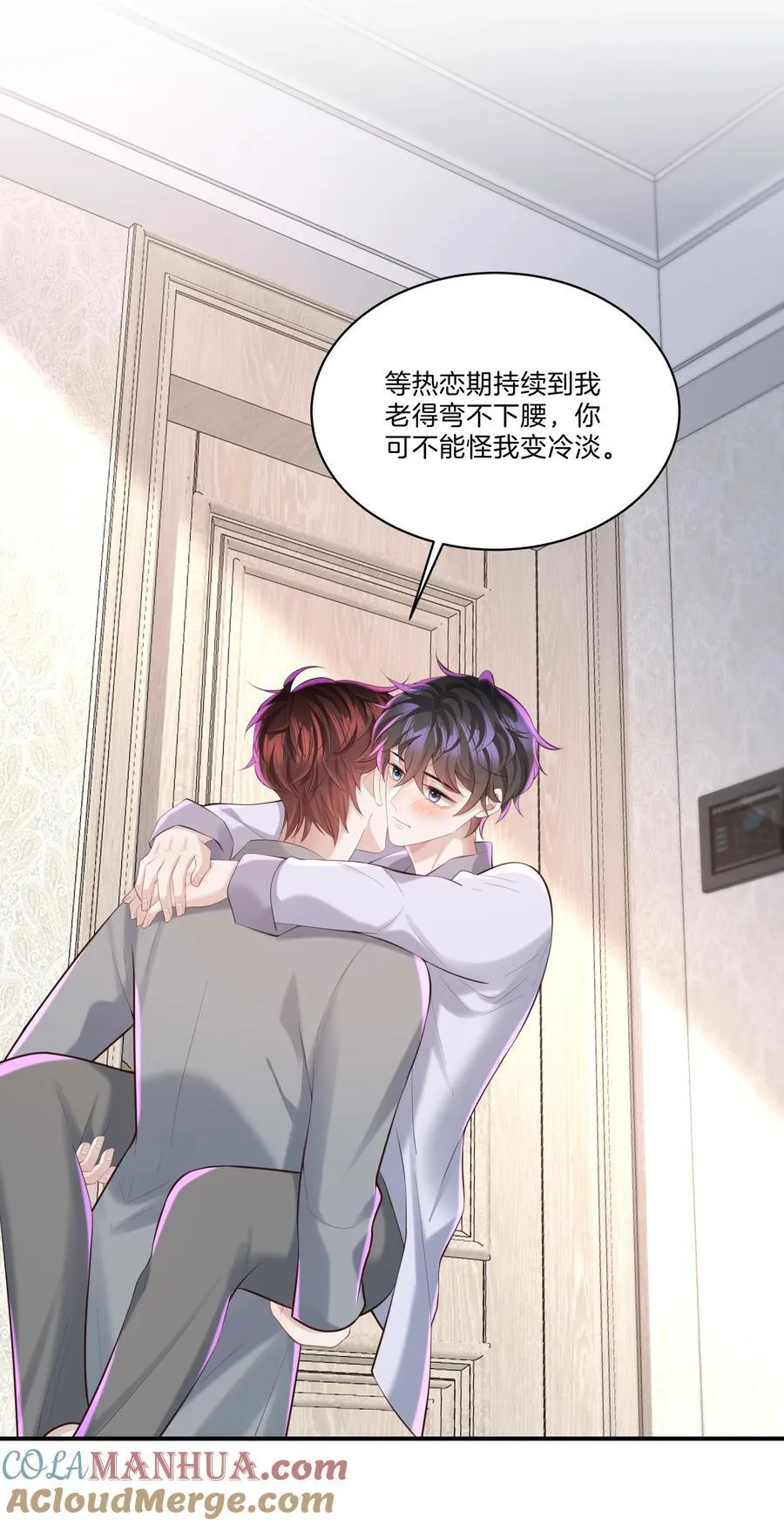 044 愿意陪我一起过吗？ 第21页