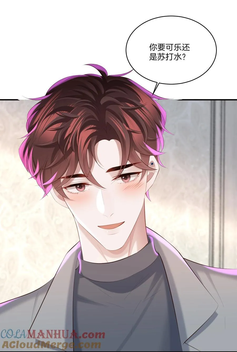 044 愿意陪我一起过吗？ 第23页