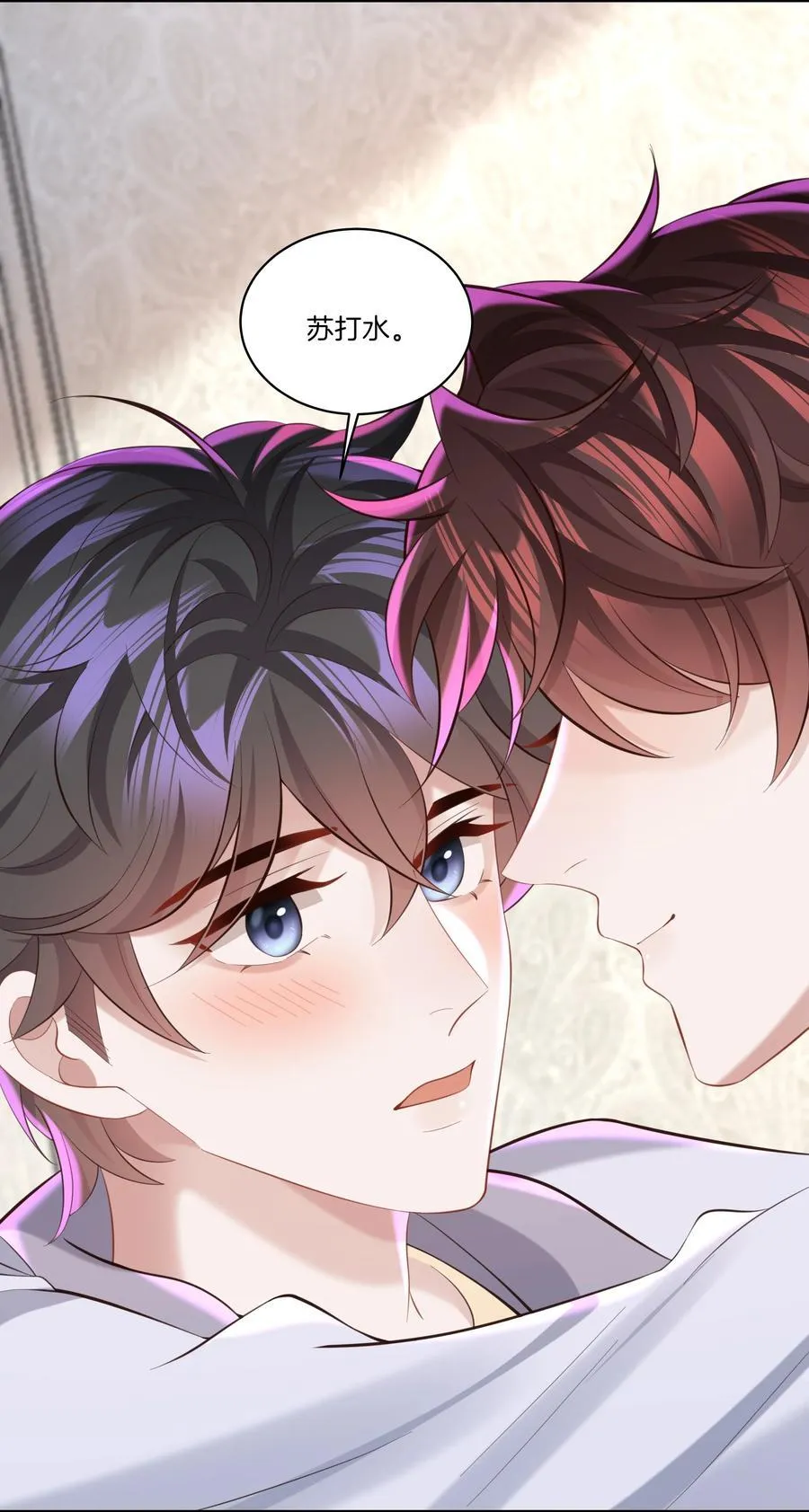 044 愿意陪我一起过吗？ 第24页