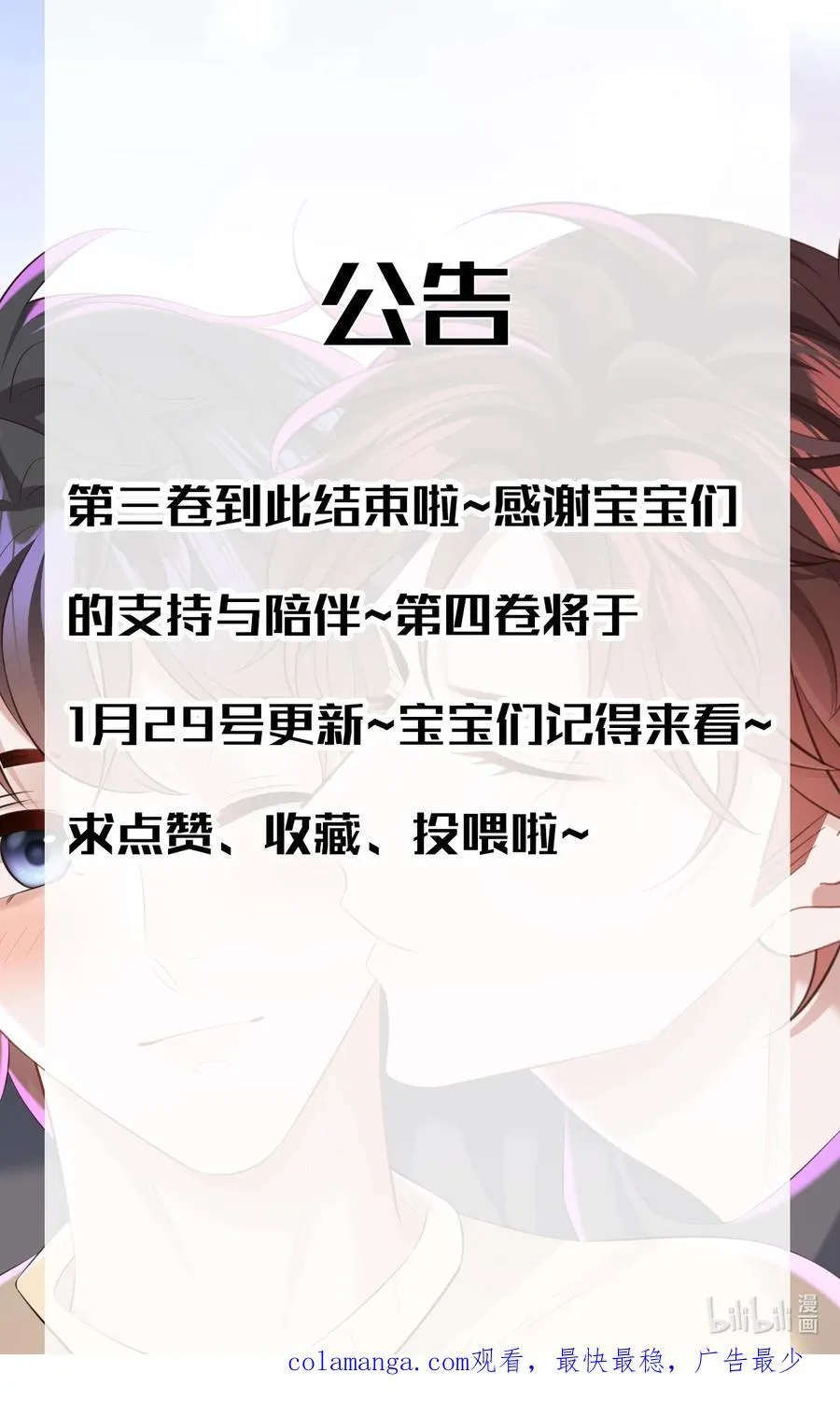 044 愿意陪我一起过吗？ 第36页