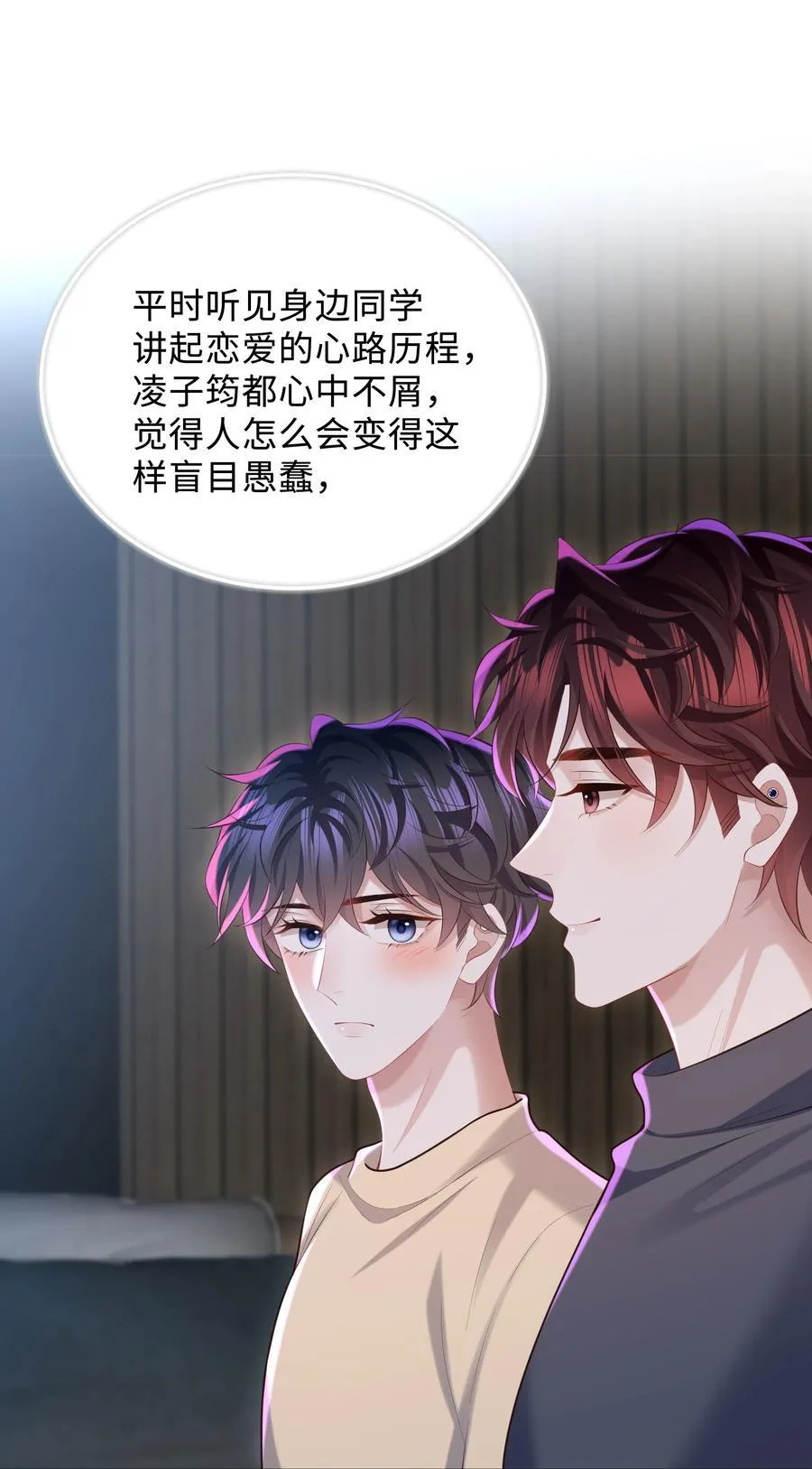 045 何其有幸，能够被爱！ 第2页