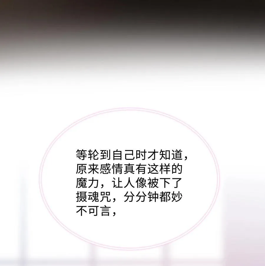 045 何其有幸，能够被爱！ 第4页