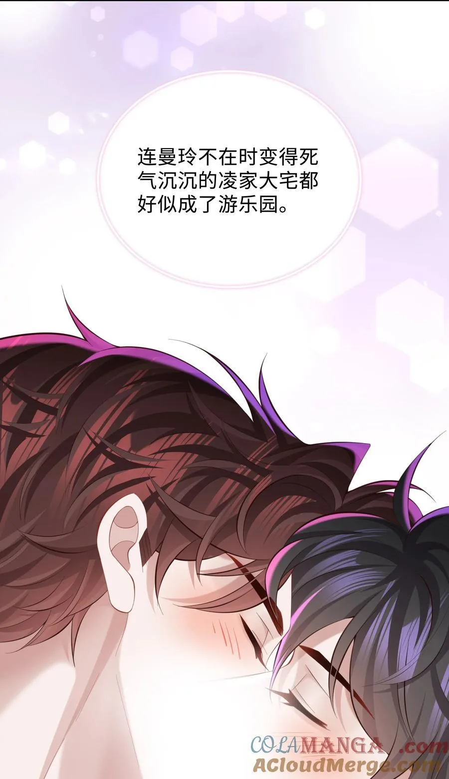 045 何其有幸，能够被爱！ 第7页