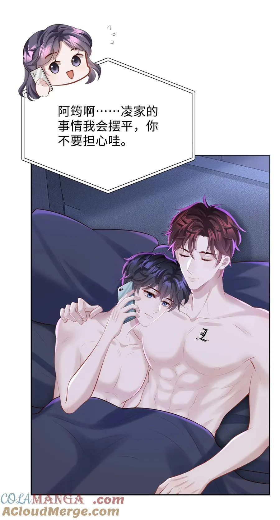 045 何其有幸，能够被爱！ 第9页