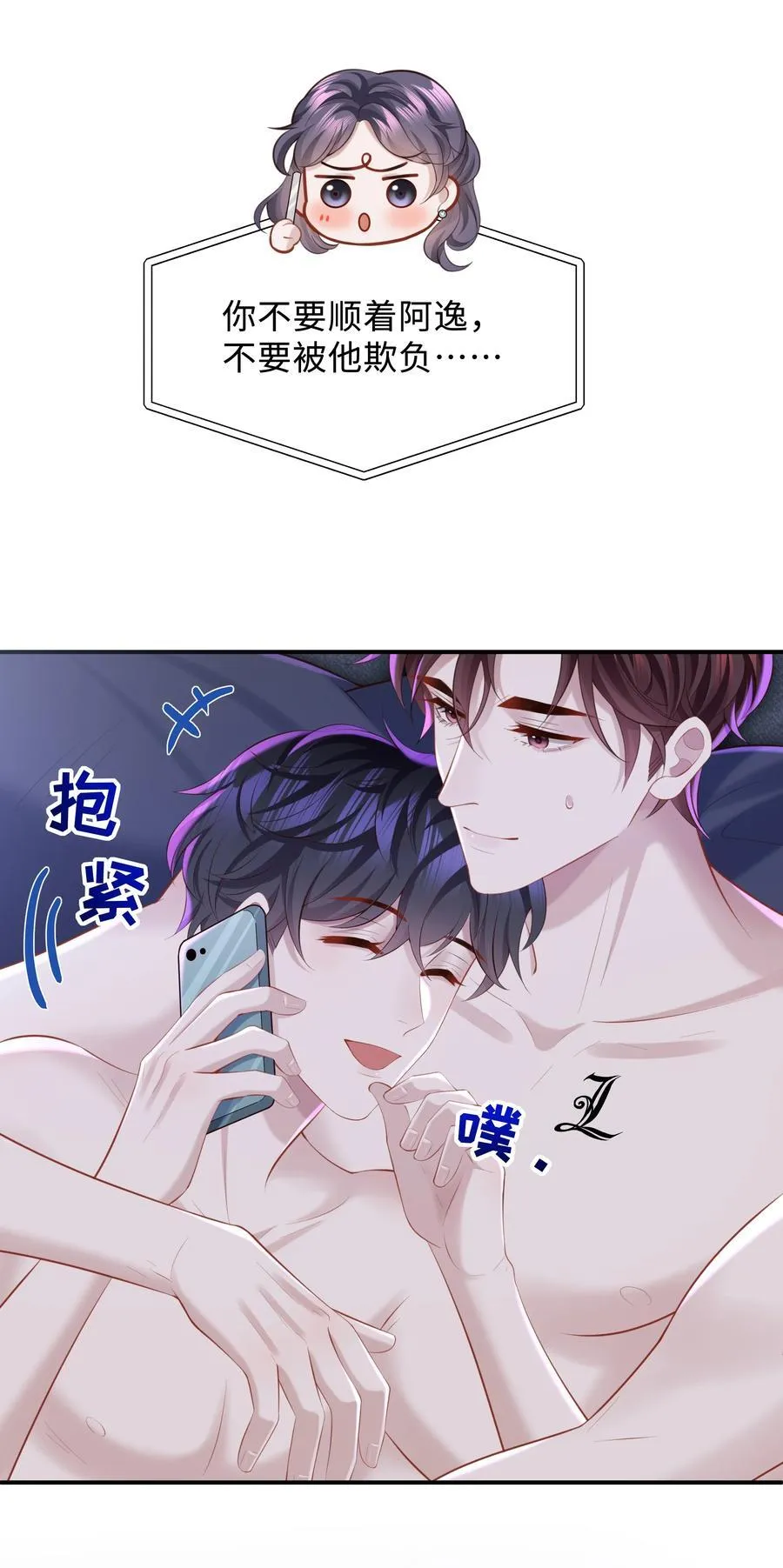 045 何其有幸，能够被爱！ 第10页