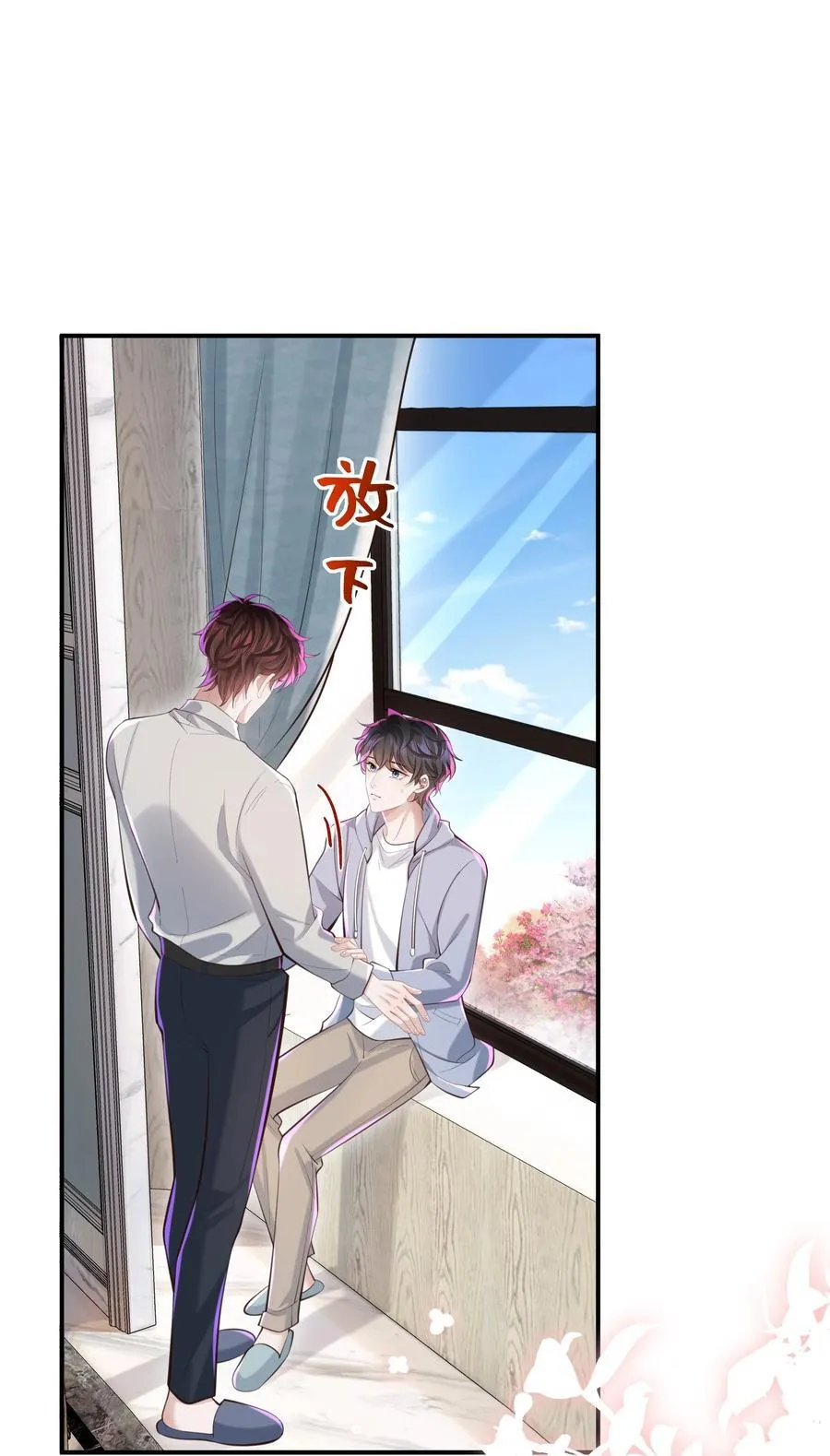 045 何其有幸，能够被爱！ 第20页
