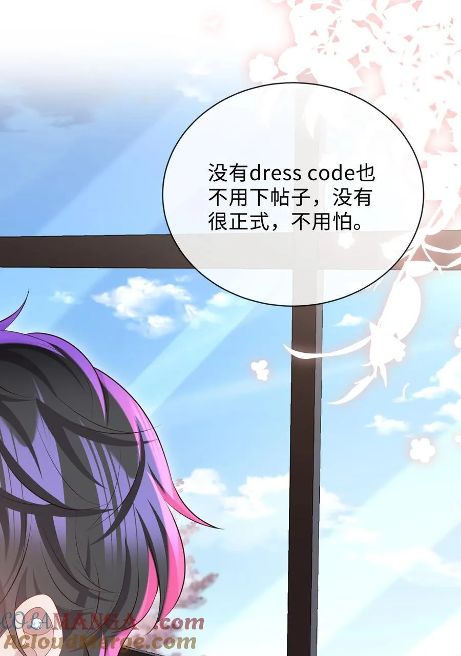 045 何其有幸，能够被爱！ 第21页