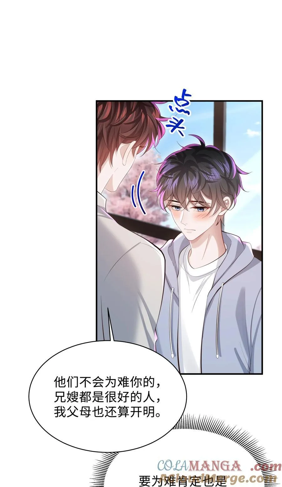 045 何其有幸，能够被爱！ 第23页