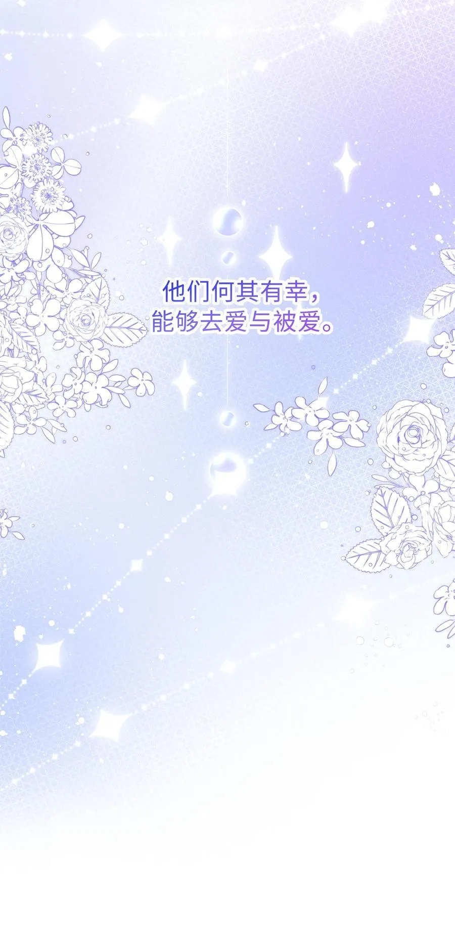 045 何其有幸，能够被爱！ 第28页