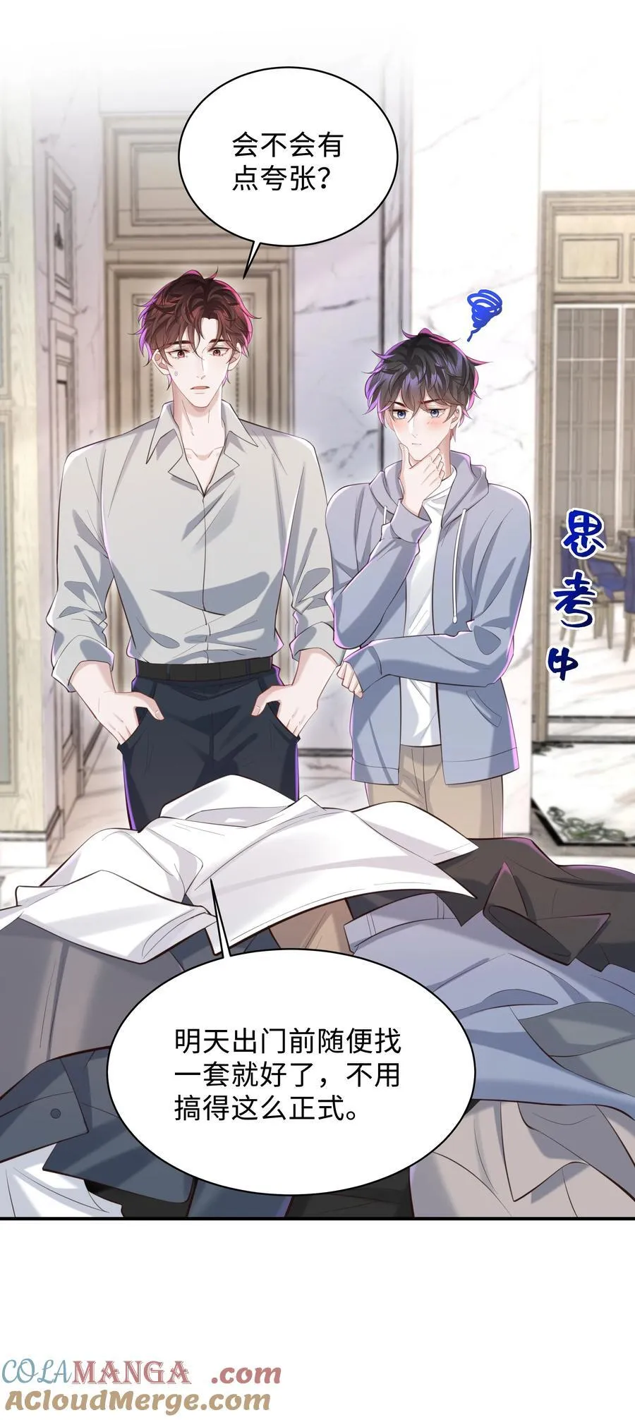 045 何其有幸，能够被爱！ 第29页