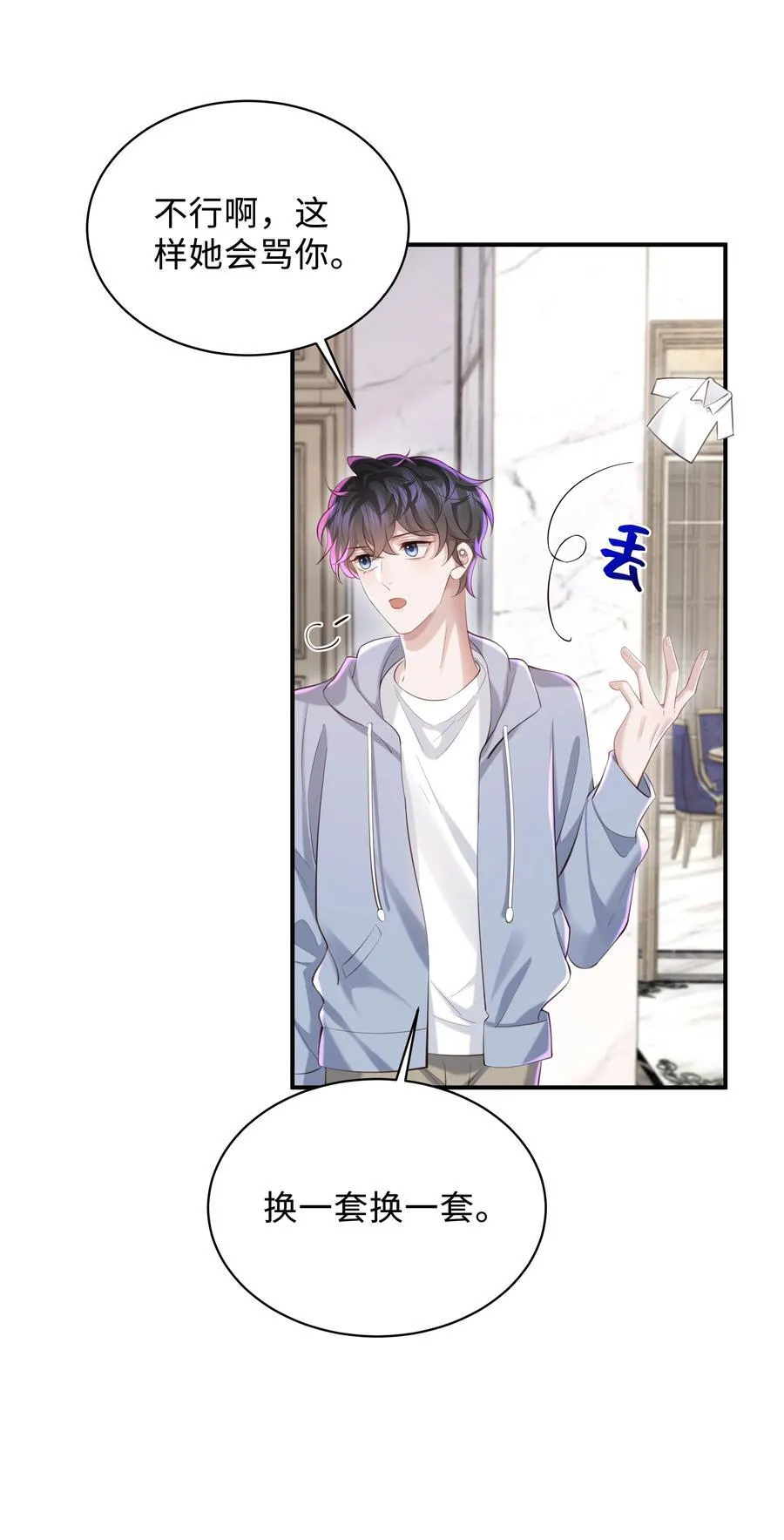 045 何其有幸，能够被爱！ 第34页